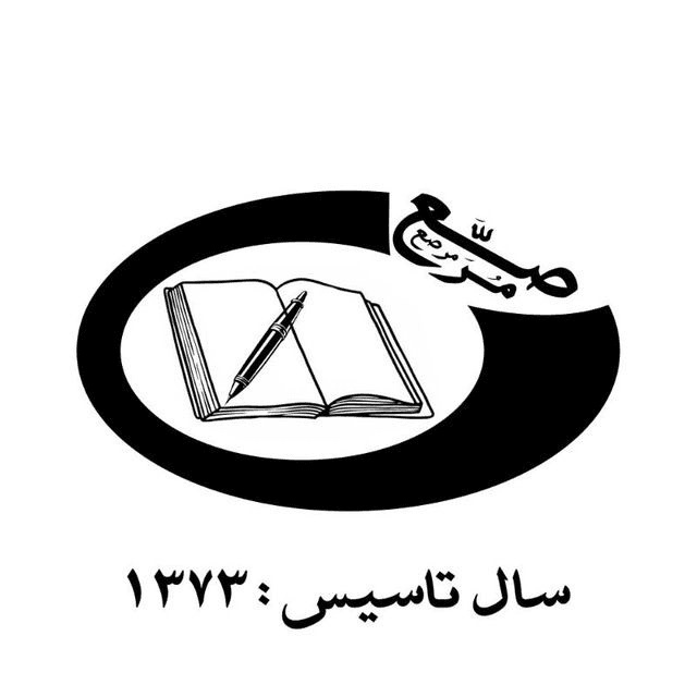 دبستان غیر دولتی دخترانه مرصع
