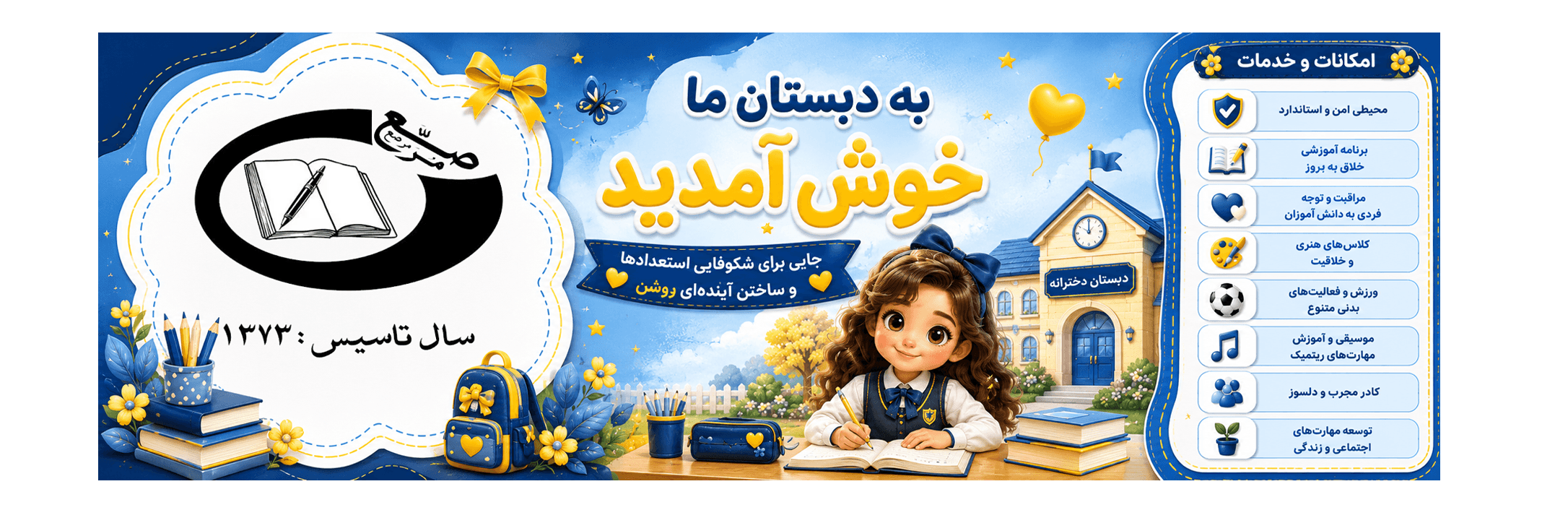 مناسبت