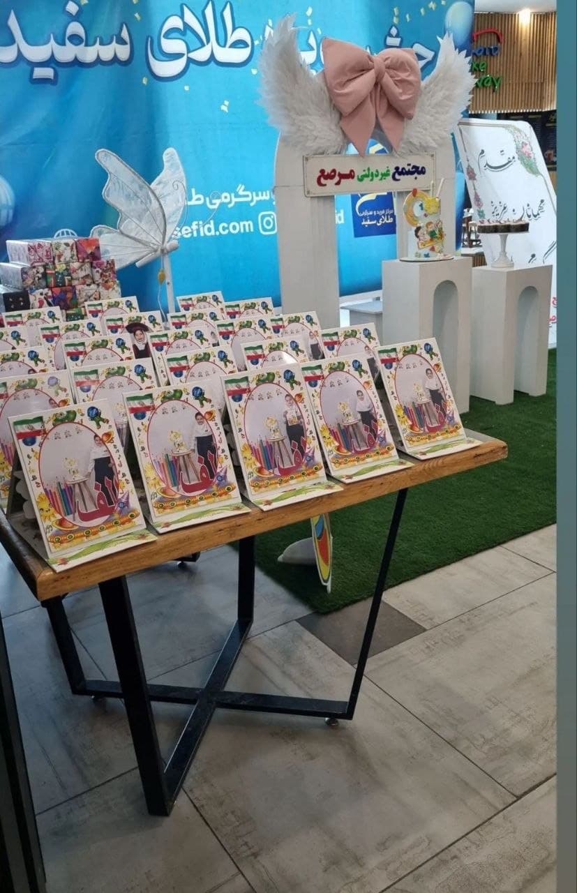 دبستان غیر دولتی دخترانه مرصع